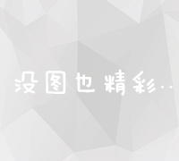 SEO实战技巧全面解析：视频教程助你轻松掌握